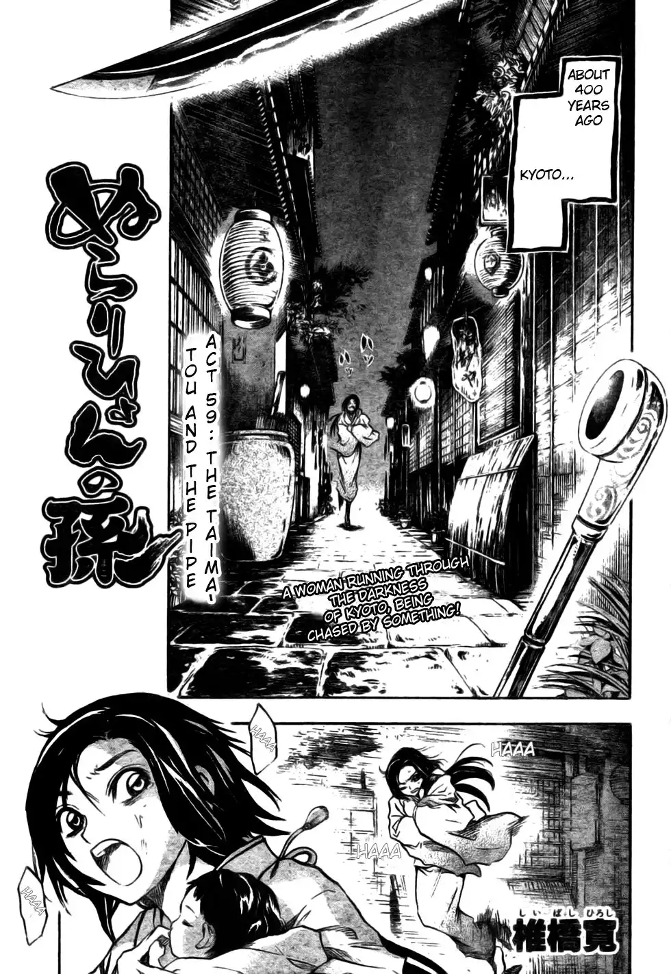 Nurarihyon No Mago Chapter 59 1